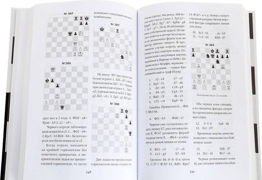 Книга начинающего шахматиста. глава 1. шахматная доска и фигуры (г. я. левенфиш)