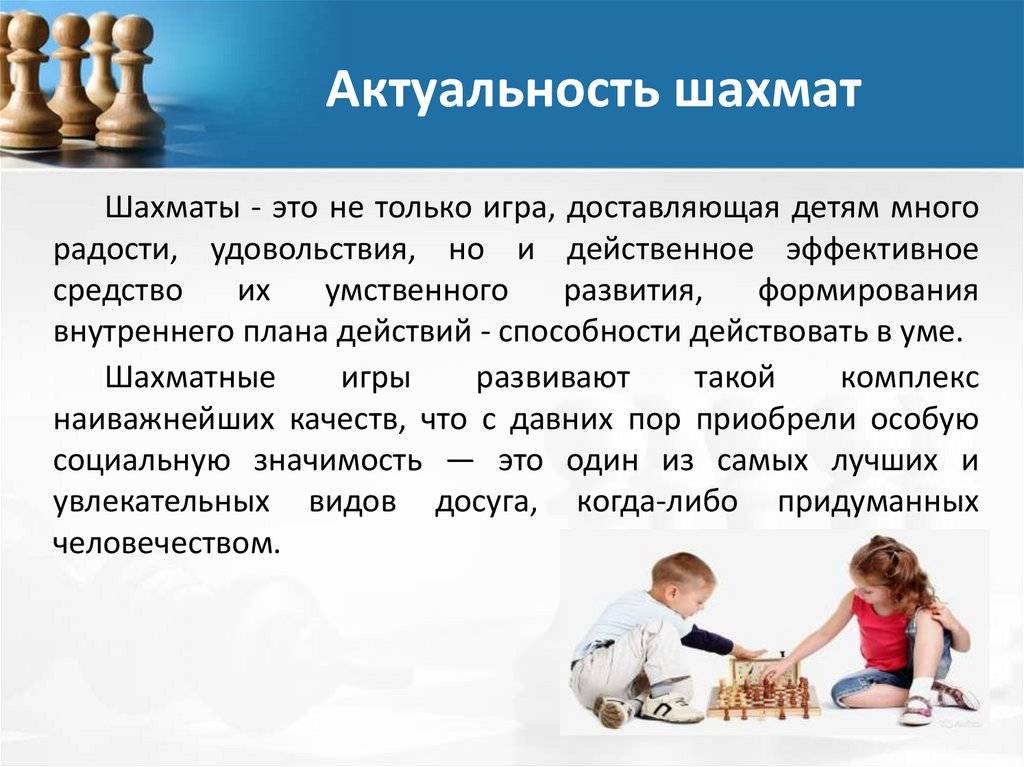 Шашки и шахматы в детском саду: играем и развиваем интеллект