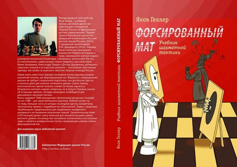 Рохлин, яков герасимович | энциклопедия шахмат | fandom