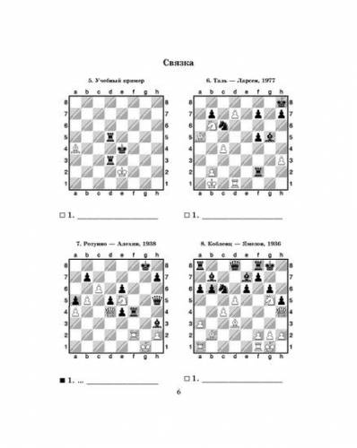 Вилка в шахматах - примеры задач в картинках и видео
