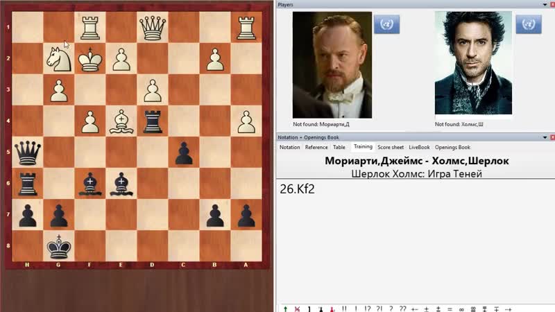 Шерлок Холмс играет в шахматы