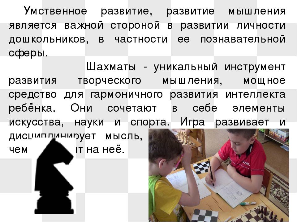 Почему полезно играть в шахматы