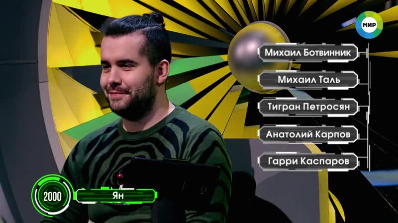 Всемирные игры разума (обзор выпуска 2019-04-26) — gameshows.ru