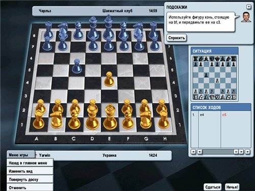 Шахматы онлайн с компьютером