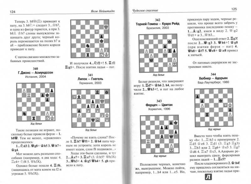 Ваш решающий ход. учебник шахматной комбинации. практикум