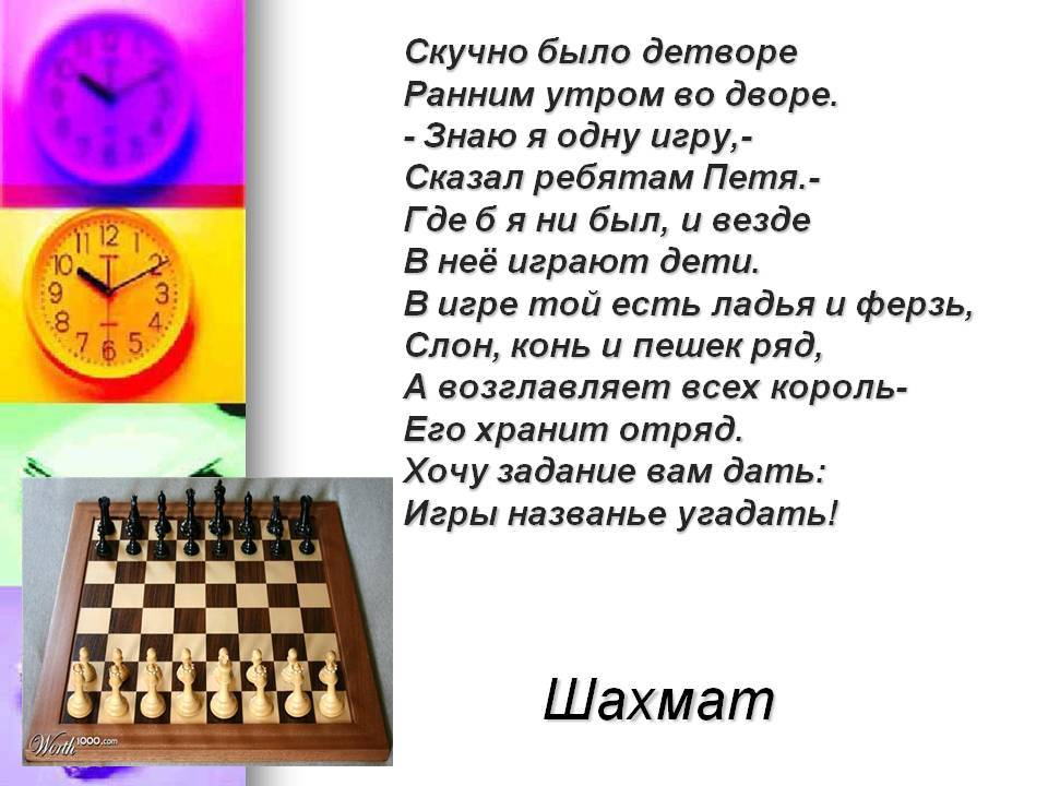 Стихи про шахматы - сборник красивых стихов в доме солнца