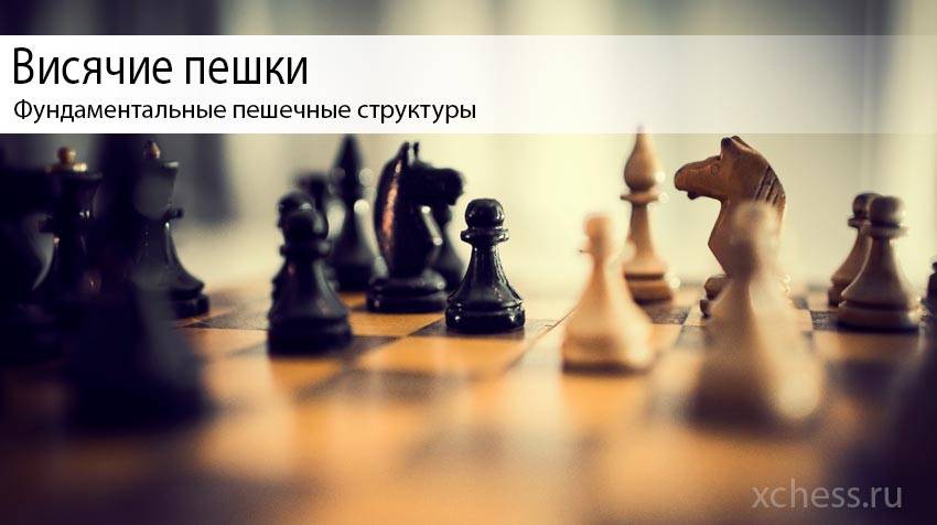 Блокада | энциклопедия шахмат | fandom