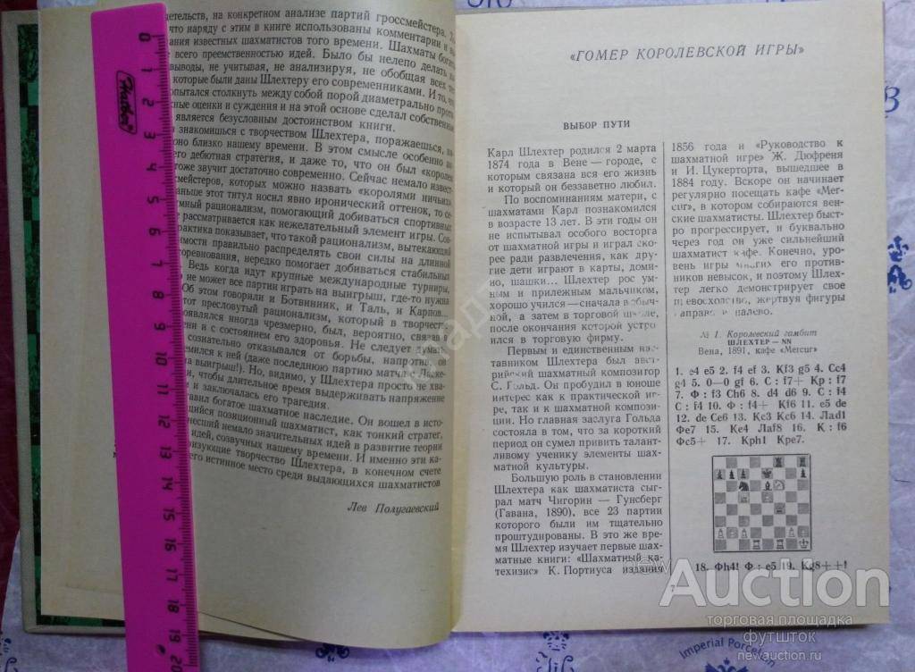 Давид яновский | биография шахматиста, партии, фото мастера