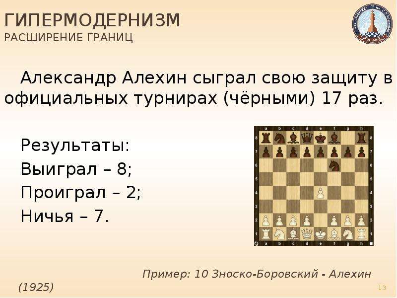 Партии шахматных гроссмейстеров - в чем польза от их разбора?