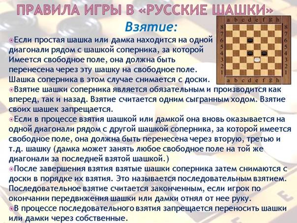 Квест-викторина «знатоки шахматной грамоты»