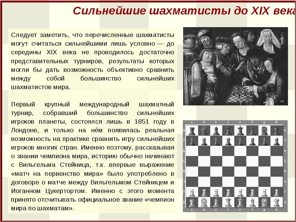 Список российских шахматистов - list of russian chess players - abcdef.wiki