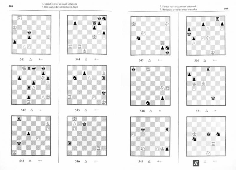 Как научиться играть в шахматы: обучение игре в шахматы для начинающих с нуля