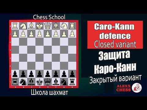 Защита каро – канна - caro–kann defence