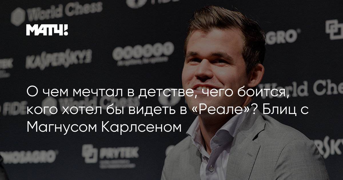 «Кто конкурент Карлсену?» — мнение Игоря Коваленко