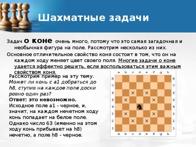 Рентген (шахматы) - x-ray (chess)