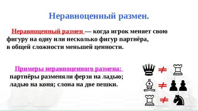Ладья (шахматы) - rook (chess) - abcdef.wiki