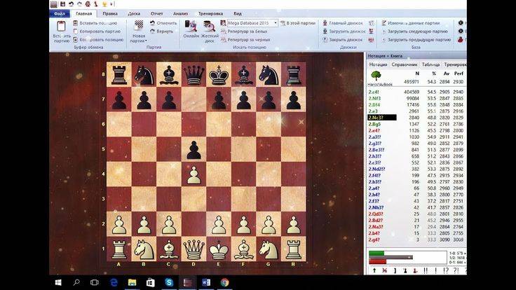 Chessbase 16.5 русская версия скачать бесплатно торрент