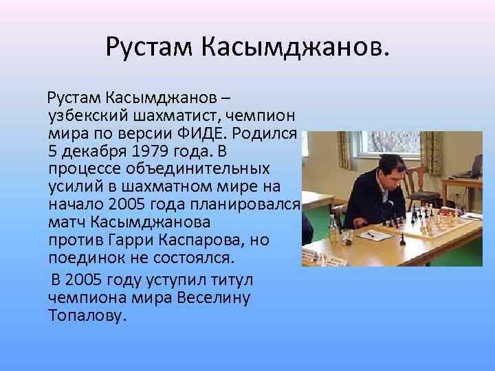 Список российских шахматистов - list of russian chess players