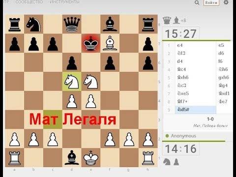 Мат легаля в шахматах - комбинация в 7 ходов и видео урок
