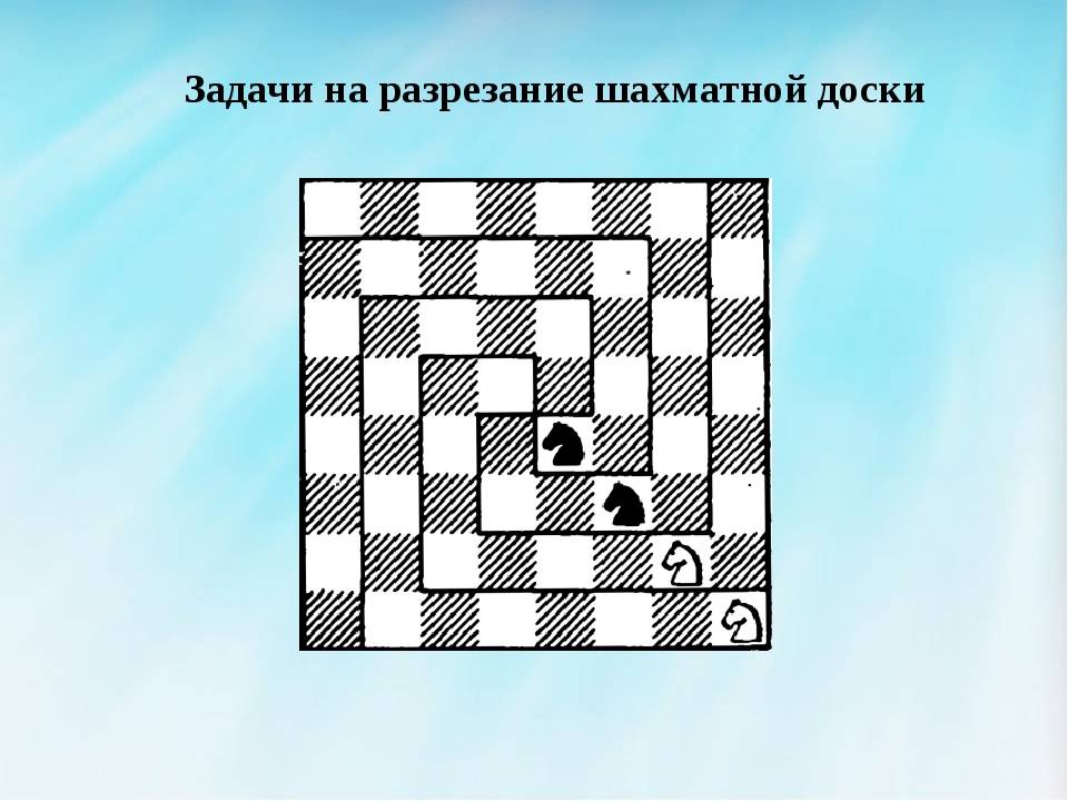 Рентген (шахматы)