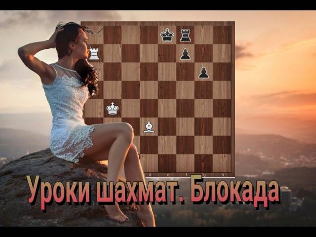 Эндшпиль в шахматах