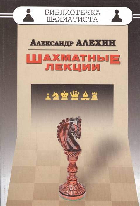 Шахматист александр морозевич: биография, партии, книги
