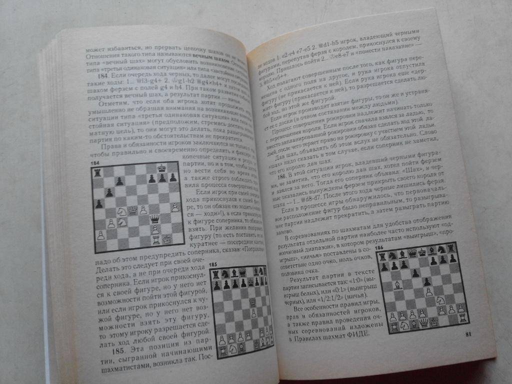 Полный курс шахмат — 64 урока для новичков и не очень опытных игроков
