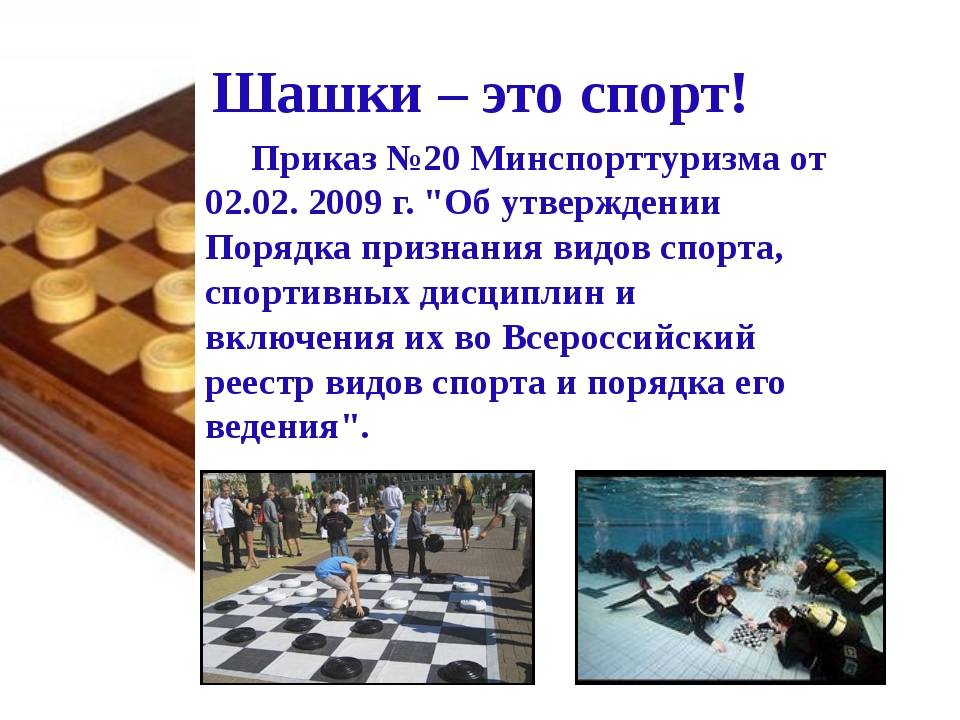 10 любопытных фактов о шахматах