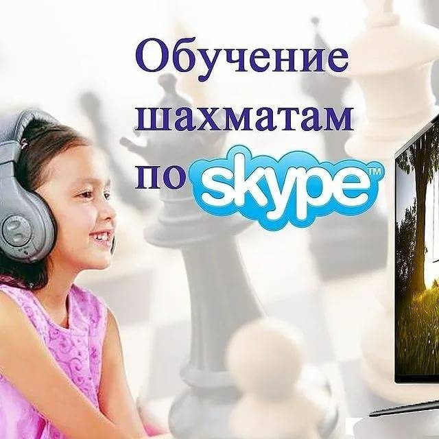Обучение по скайпу | english-and-skype
