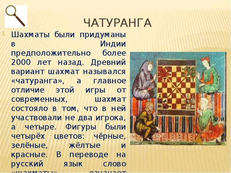 История шахмат | шахматы для всех