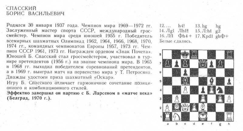Гроссмейстер (шахматы) - grandmaster (chess)