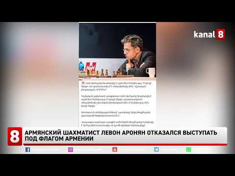 Левон аронян | биография шахматиста, лучшие партии, фото, жена
