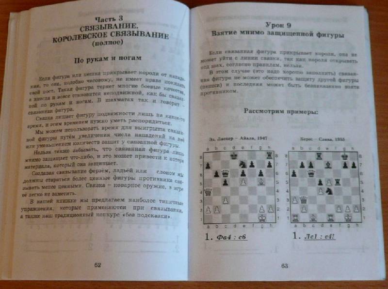 Решение шахматных задач: книга рекомендаций
