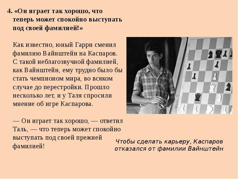 Знаменитые шахматисты россии и мира (список, доклад, реферат)