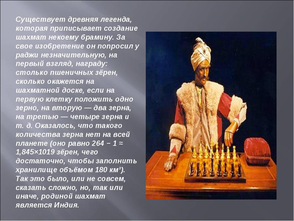 Шахматы в россии | российская цивилизация в пространстве, времени и мировом контексте