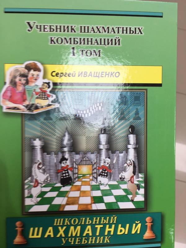 Лучшие книги по шахматам для начинающих (детей и взрослых) и для опытных игроков