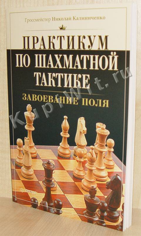 Лучшие книги по шахматам - топ-10 популярных учебников