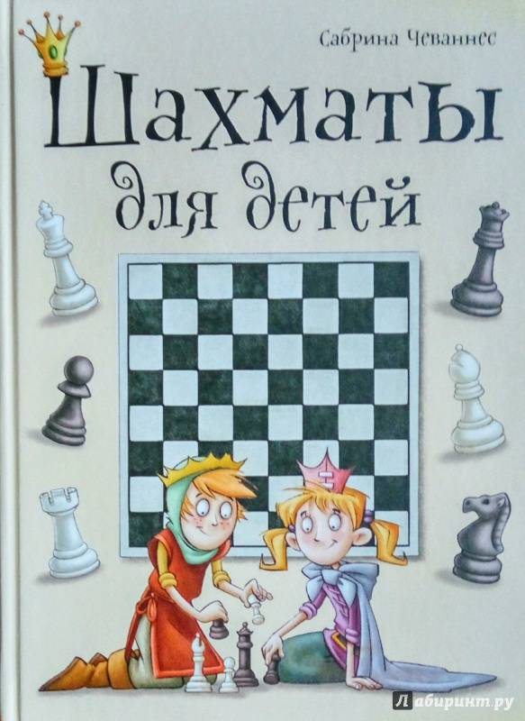 5 лучших книг по шахматам