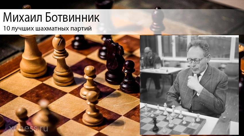 Василий смыслов | биография шахматиста, партии, фото, видео