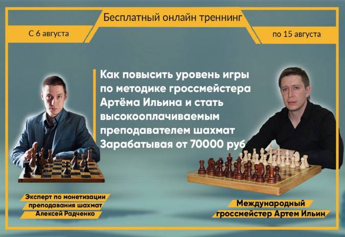 Звание гроссмейстера в шахматах - сколько их в мире и россии