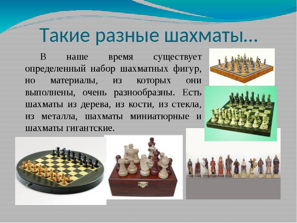 Инновационный проект по шахматному образованию для детей 5-7 лет «белая ладья» - япедагог.рф