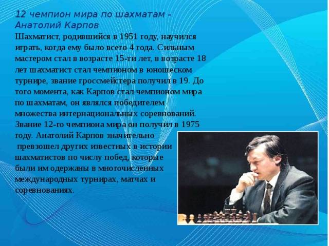 Рейтинг шахматистов (fide, ршф) россии и мира на сегодня 2021 год