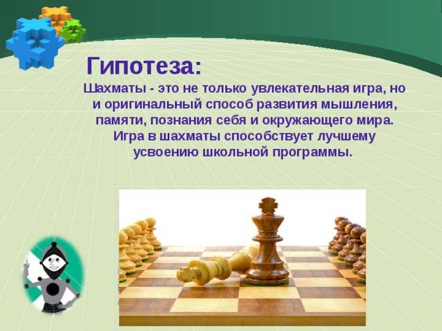 В чем выражается влияние шахмат на развитие ребенка? в чем заключается польза и вред шахмат