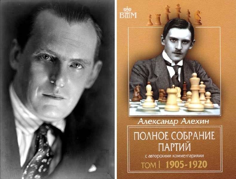Александр алехин — фото, биография, личная жизнь, причина смерти, шахматист - 24сми