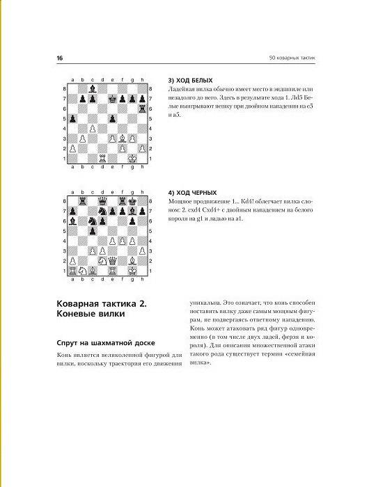 6 способов начать играть в шахматы ребенку
