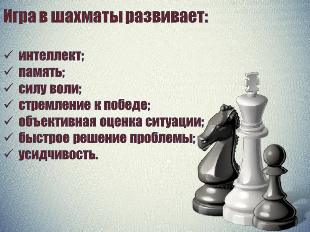 Влияние шахмат на интеллект | kchess.ru