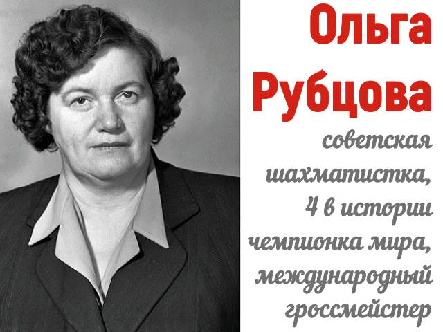 Ольга рубцова