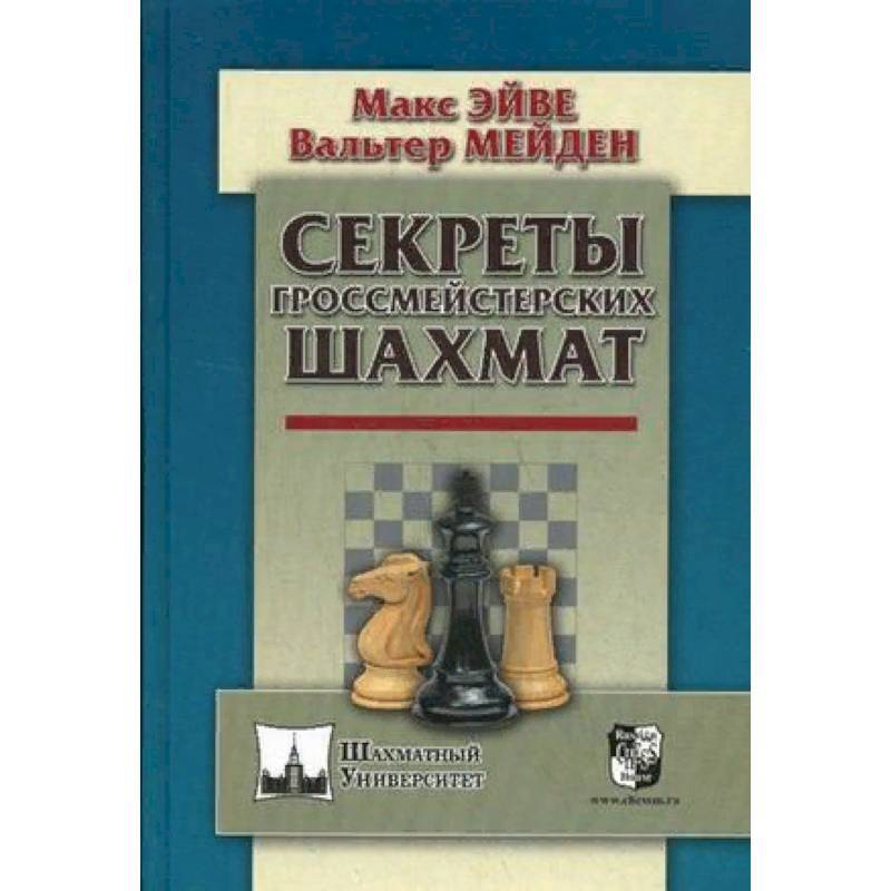Рекорды в шахматах - abcdef.wiki