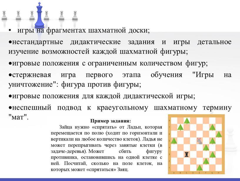 Шахматы: присвоение званий и спортивных разрядов
