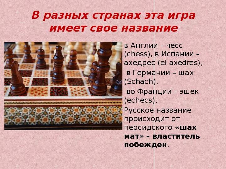 История шахмат в россии - вики